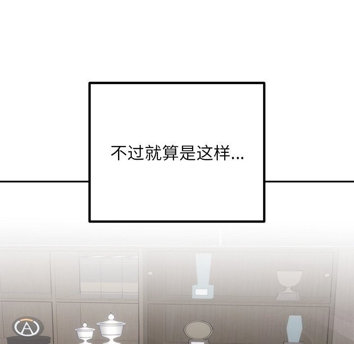 第11话 - 第97.jpg页