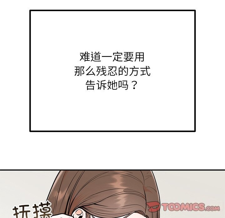 第11话 - 第99.jpg页