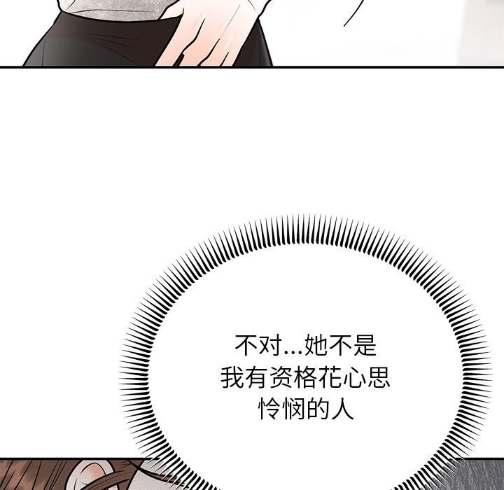 第11话 - 第101.jpg页