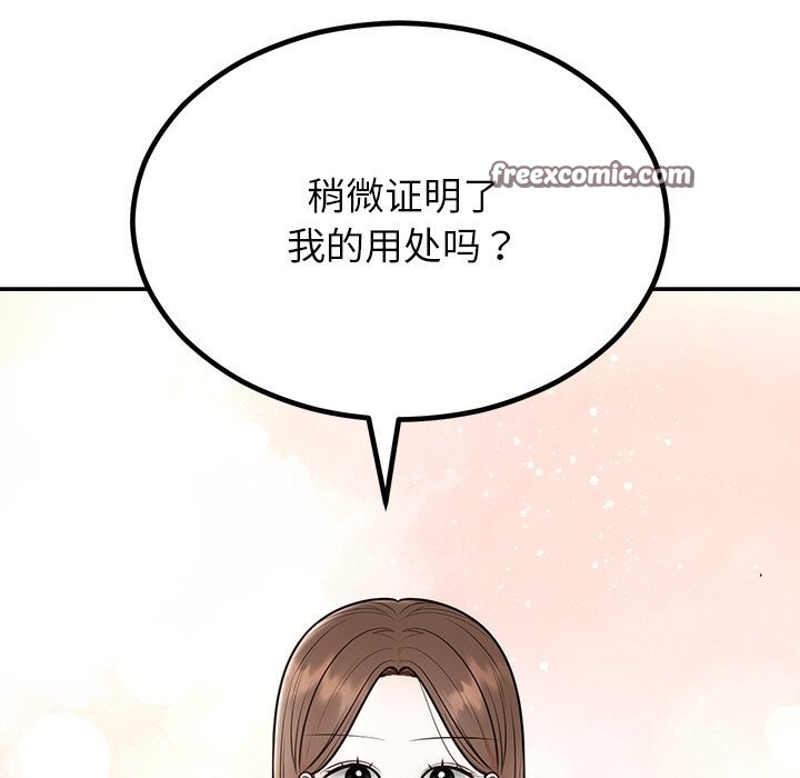 第11话 - 第112.jpg页