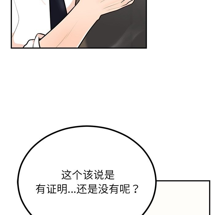 第11话 - 第116.jpg页