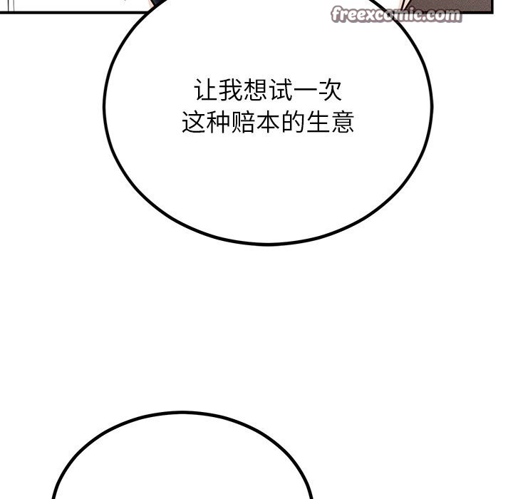 第11话 - 第128.jpg页