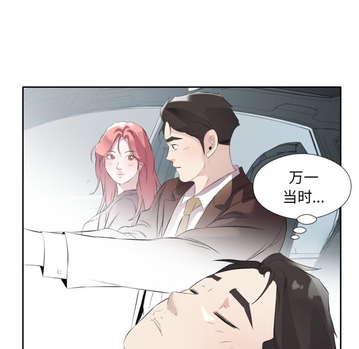 第7话 - 第63.jpg页