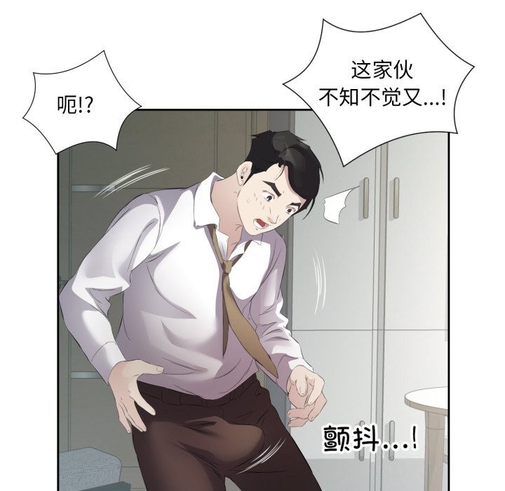 第7话 - 第75.jpg页