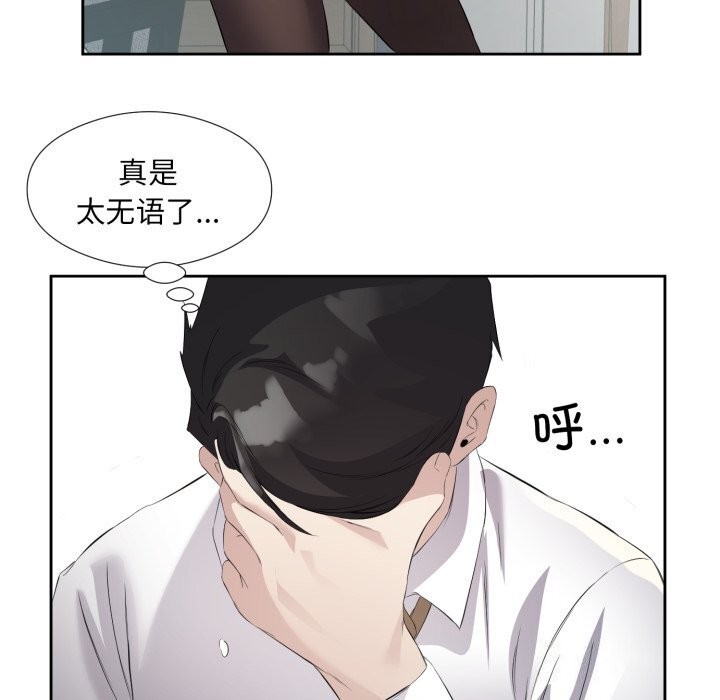 第7话 - 第76.jpg页