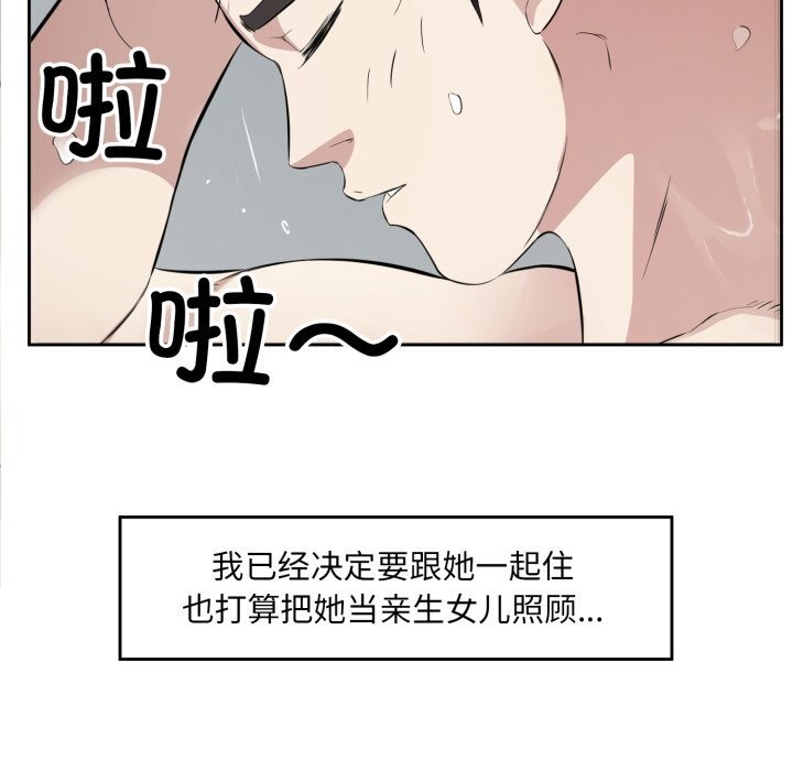 第7话 - 第84.jpg页