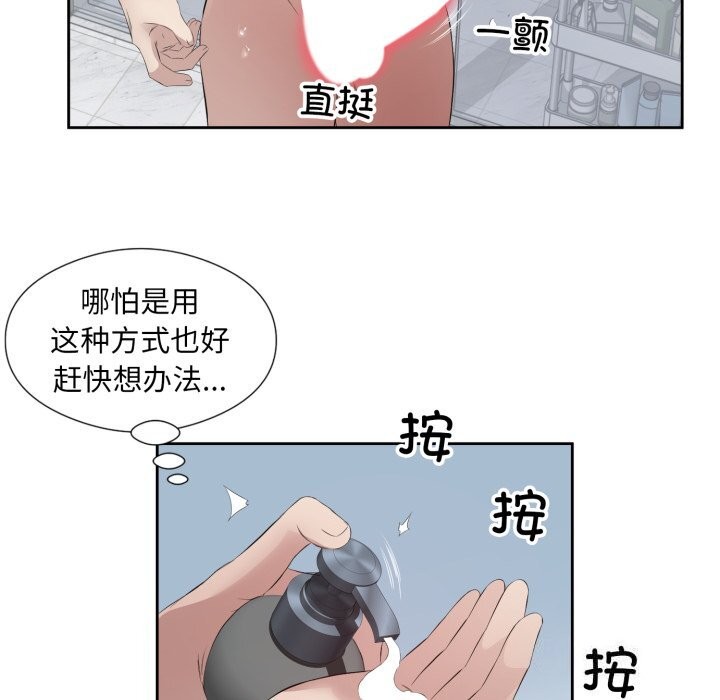 第7话 - 第89.jpg页