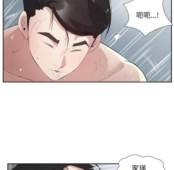 第7话 - 第93.jpg页