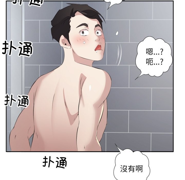 第7话 - 第97.jpg页