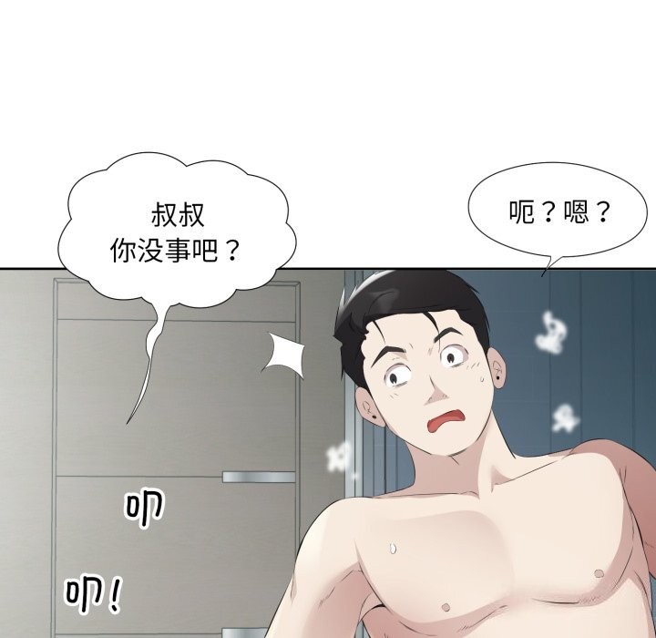 第7话 - 第105.jpg页