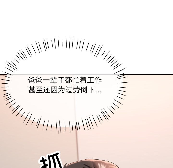 第6话 - 第74.jpg页