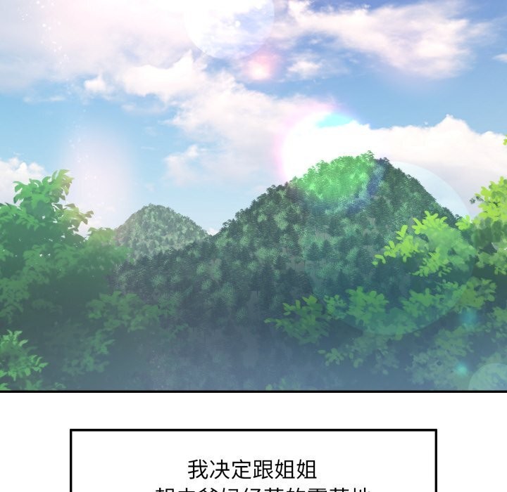 第6话 - 第83.jpg页