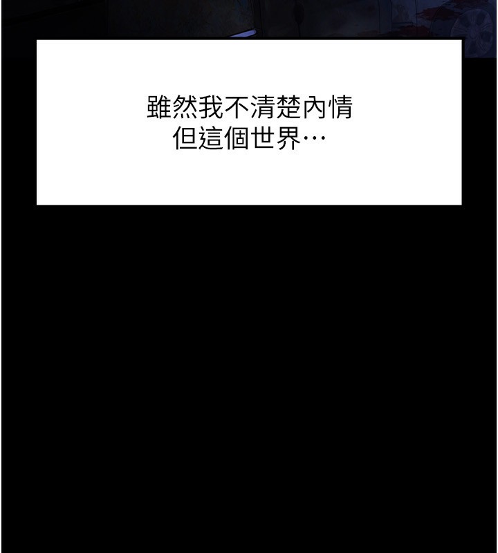 第1话-在末日成为催眠师 - 第4.jpg页