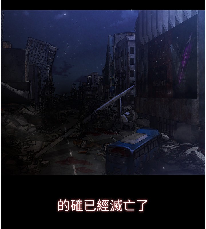 第1话-在末日成为催眠师 - 第5.jpg页