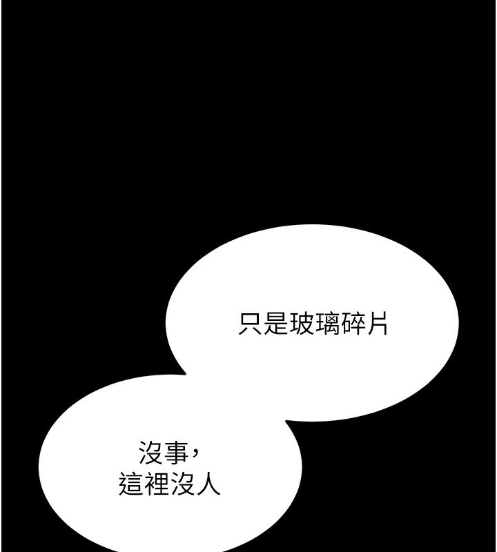 第1话-在末日成为催眠师 - 第19.jpg页