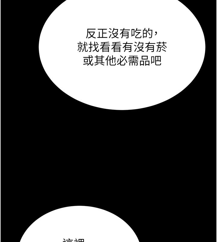 第1话-在末日成为催眠师 - 第21.jpg页