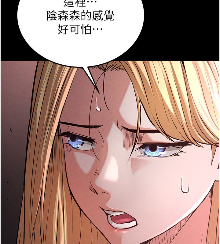 第1话-在末日成为催眠师 - 第22.jpg页