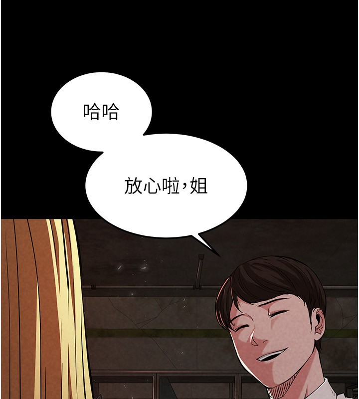 第1话-在末日成为催眠师 - 第24.jpg页
