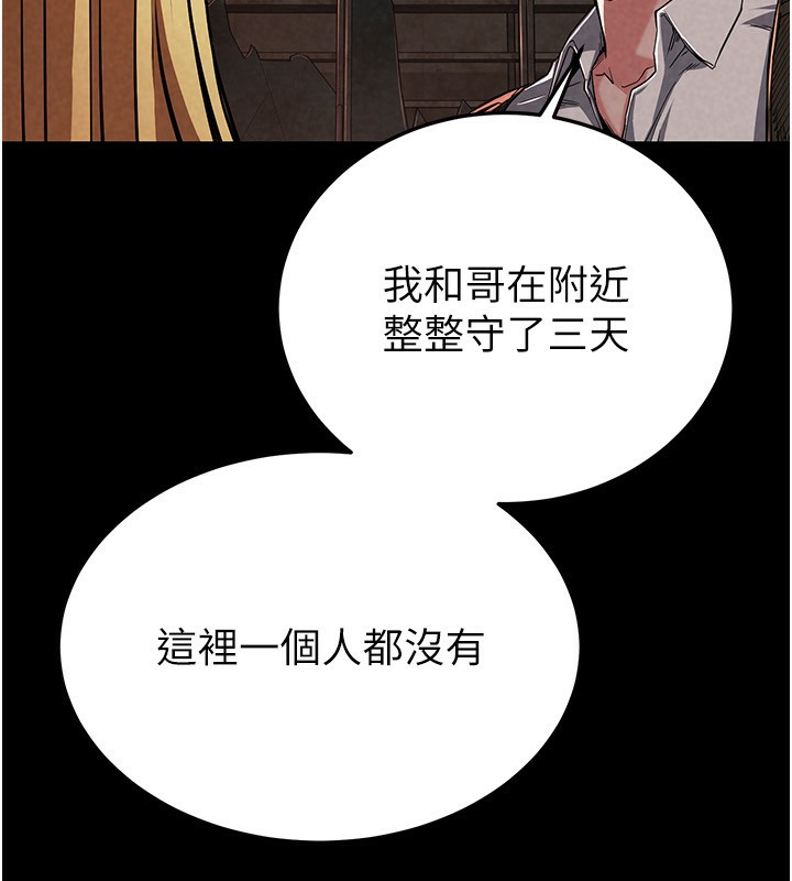 第1话-在末日成为催眠师 - 第25.jpg页