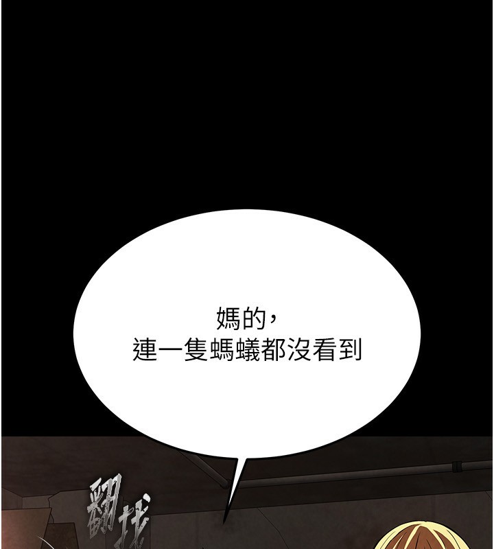 第1话-在末日成为催眠师 - 第26.jpg页