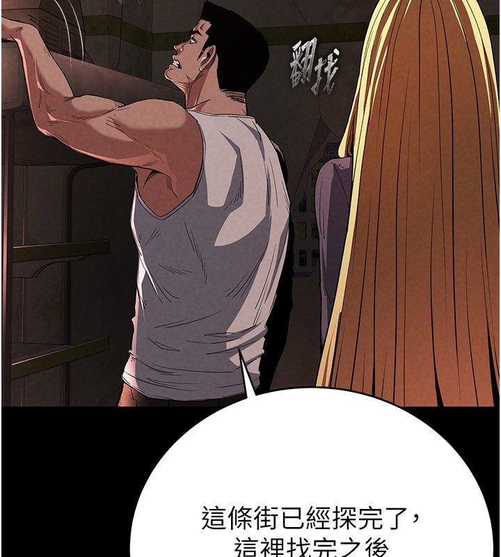 第1话-在末日成为催眠师 - 第27.jpg页