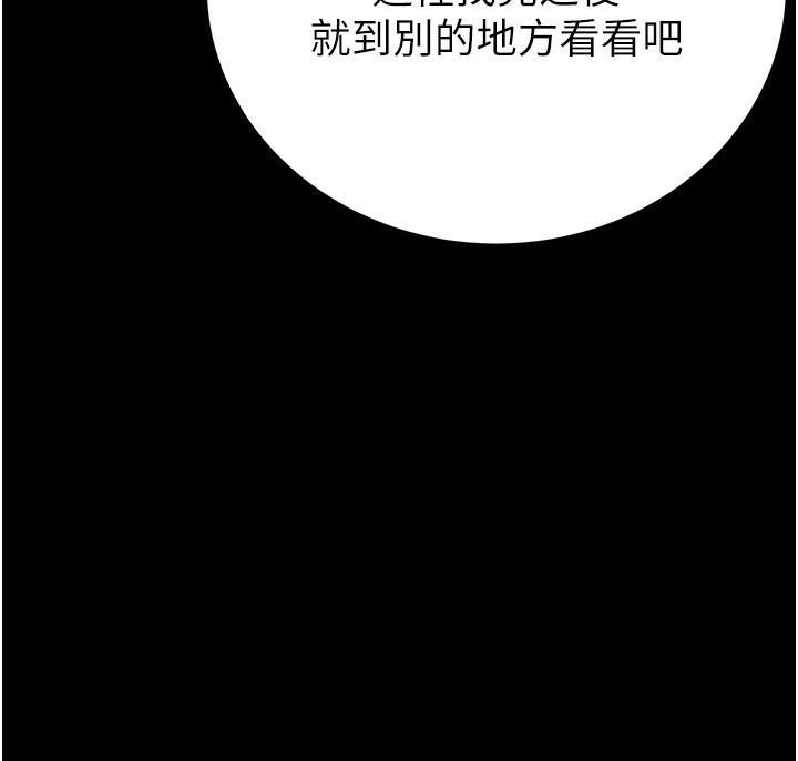 第1话-在末日成为催眠师 - 第28.jpg页