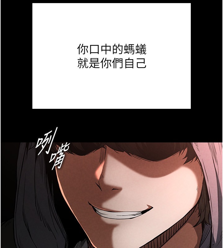 第1话-在末日成为催眠师 - 第29.jpg页