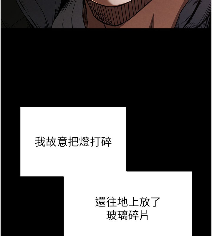 第1话-在末日成为催眠师 - 第30.jpg页