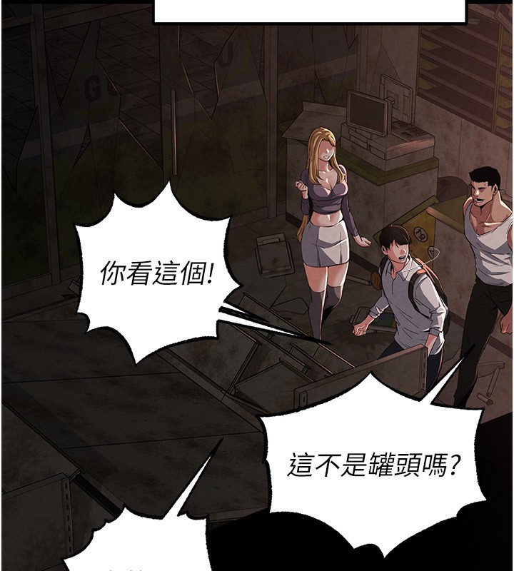 第1话-在末日成为催眠师 - 第31.jpg页