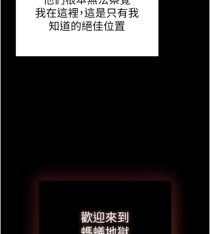 第1话-在末日成为催眠师 - 第33.jpg页