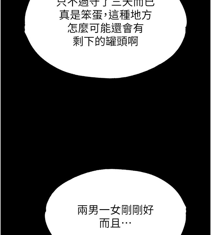 第1话-在末日成为催眠师 - 第36.jpg页
