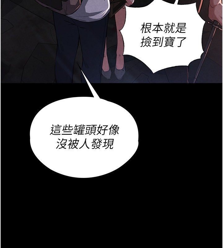 第1话-在末日成为催眠师 - 第41.jpg页