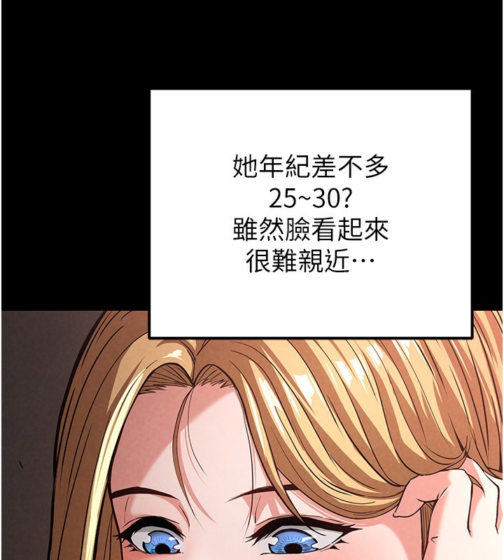 第1话-在末日成为催眠师 - 第42.jpg页