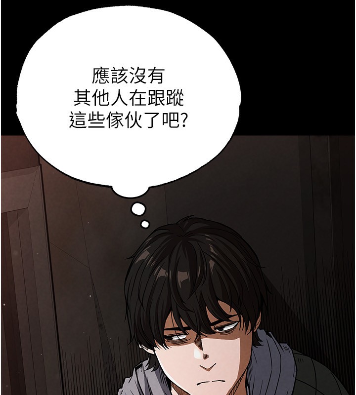 第1话-在末日成为催眠师 - 第45.jpg页
