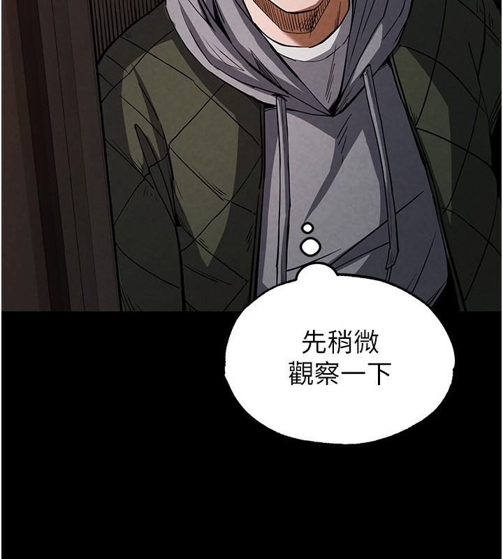 第1话-在末日成为催眠师 - 第46.jpg页