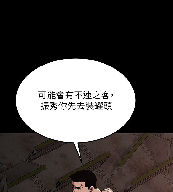 第1话-在末日成为催眠师 - 第47.jpg页