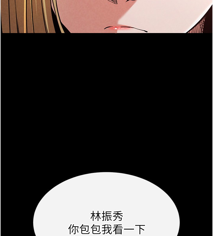 第1话-在末日成为催眠师 - 第53.jpg页