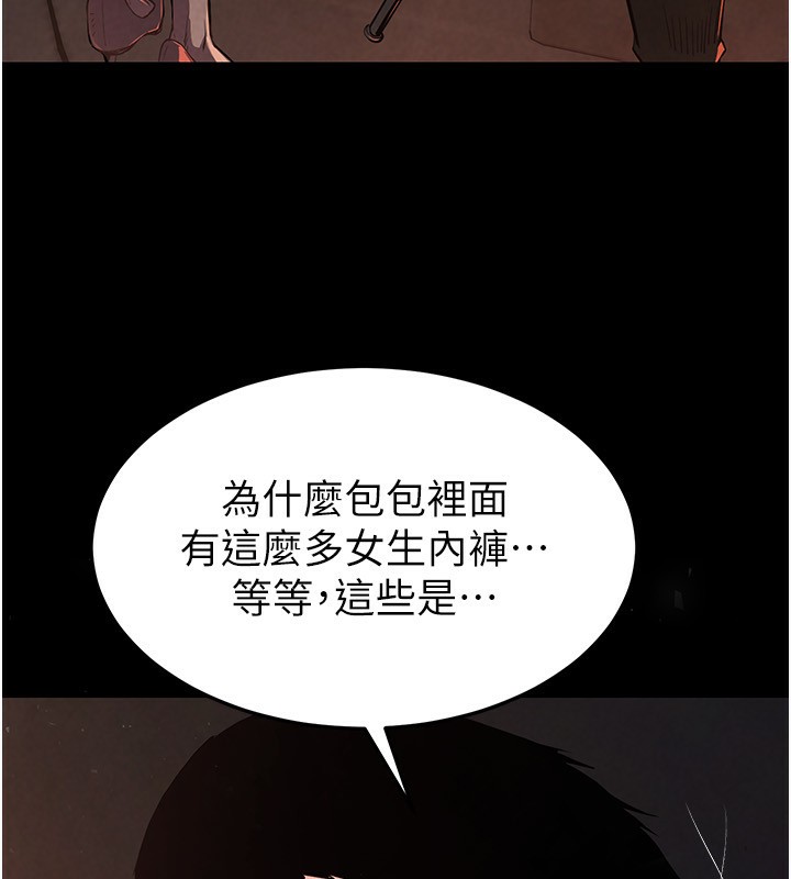 第1话-在末日成为催眠师 - 第62.jpg页