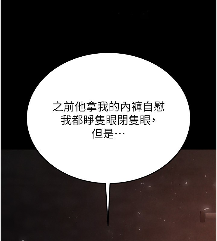 第1话-在末日成为催眠师 - 第64.jpg页