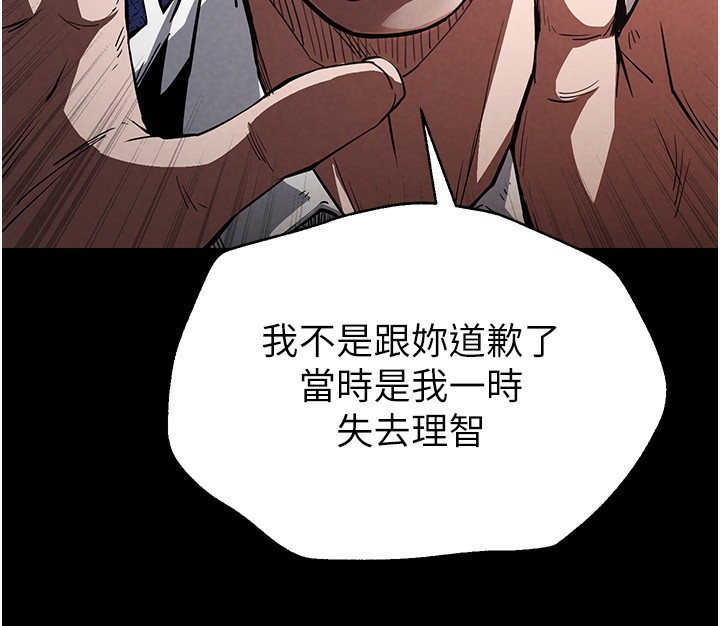 第1话-在末日成为催眠师 - 第72.jpg页