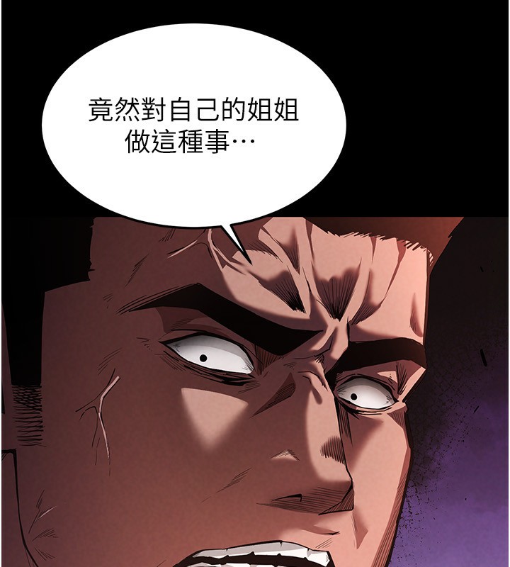 第1话-在末日成为催眠师 - 第80.jpg页