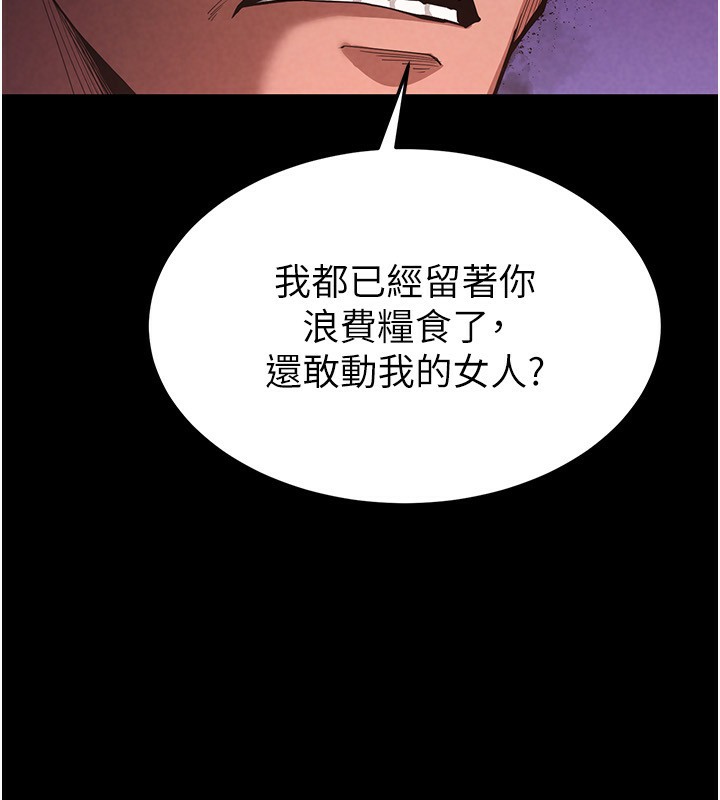 第1话-在末日成为催眠师 - 第81.jpg页