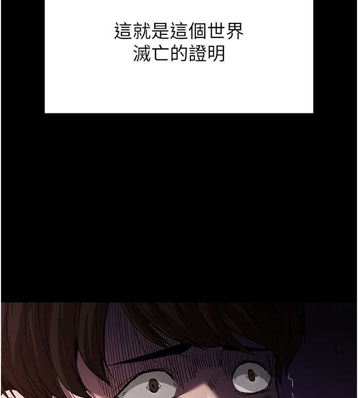 第1话-在末日成为催眠师 - 第86.jpg页