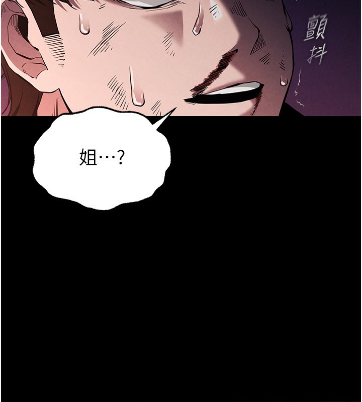 第1话-在末日成为催眠师 - 第87.jpg页