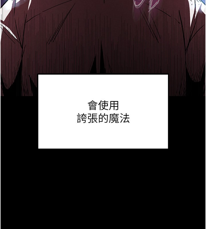 第1话-在末日成为催眠师 - 第92.jpg页