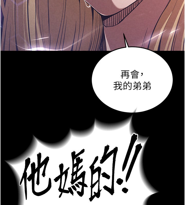 第1话-在末日成为催眠师 - 第96.jpg页