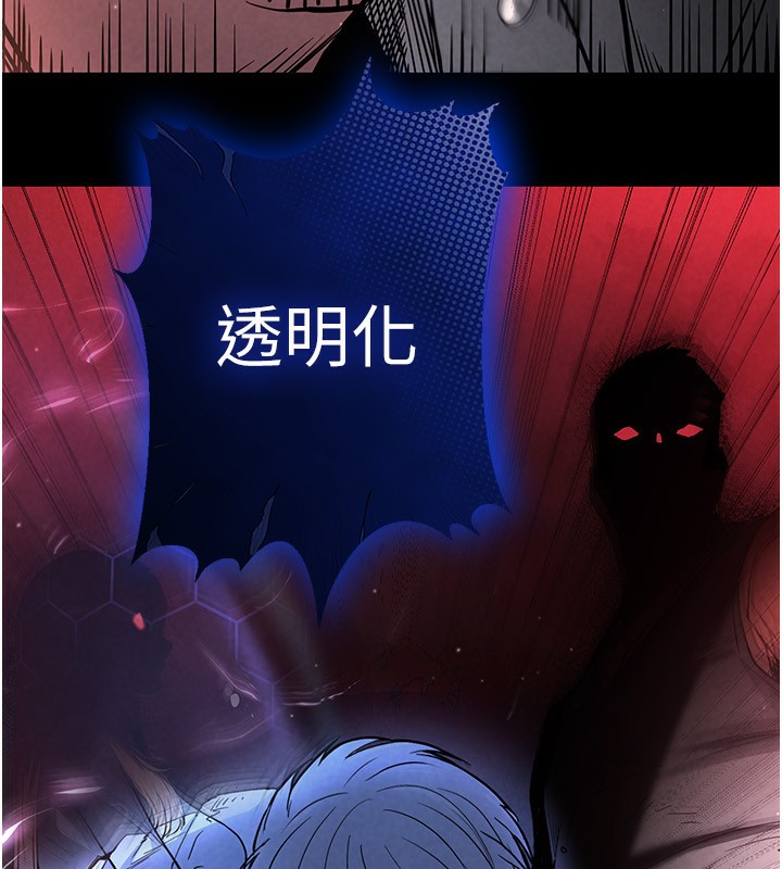 第1话-在末日成为催眠师 - 第98.jpg页