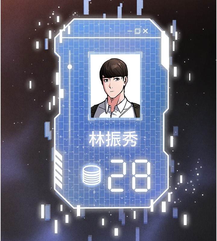 第1话-在末日成为催眠师 - 第115.jpg页