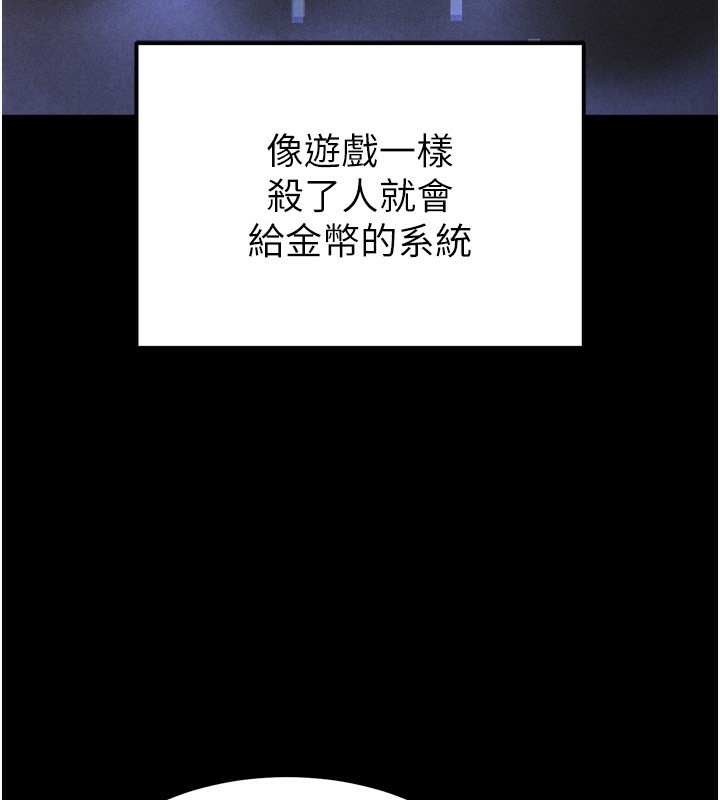 第1话-在末日成为催眠师 - 第116.jpg页