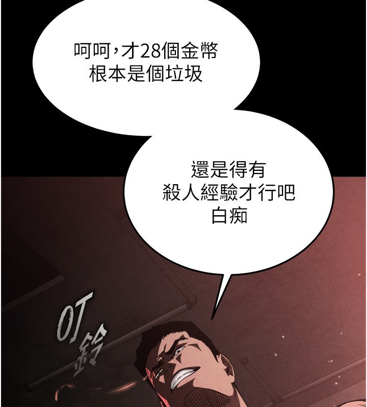 第1话-在末日成为催眠师 - 第117.jpg页